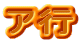 As