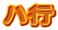 ns