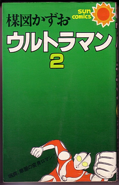 古本一刻館 絶版コミック