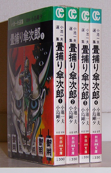 年度末セール ポケットコミックス 21冊 岸裕子 庄司陽子 辻村弘子 ひだ