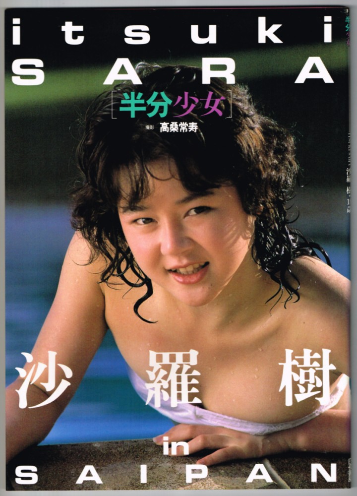 亜美