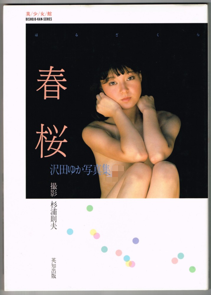 亜美