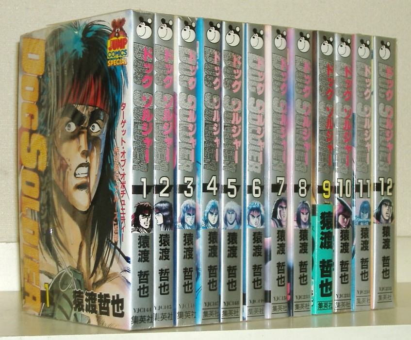 セットコミック 鉄腕バーディー ゆうきまさみ 1~20巻 全巻セット 小学館 計20冊